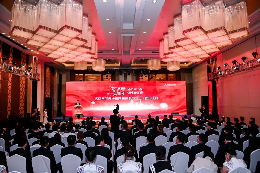 相伴三十年，相約在未來(lái)——集團(tuán)青島院舉行成立三十周年慶典儀式